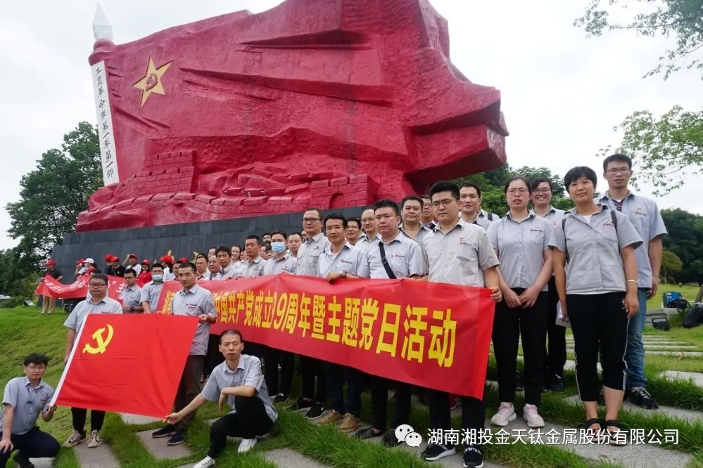 公司開展慶祝建黨99周年主題黨日活動