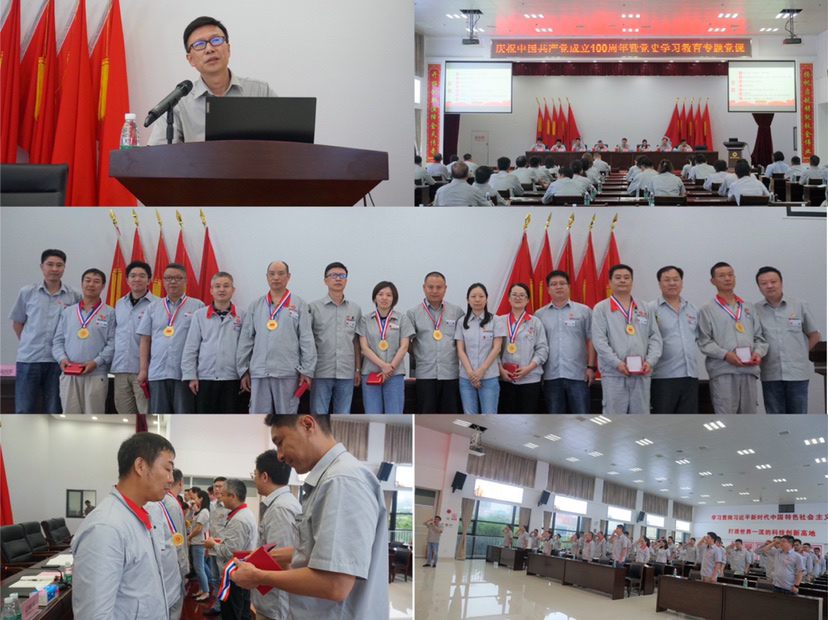 恰似百年風華·科技強國有我——湘投金天鈦金黨總支慶祝中國共產黨成立100周年