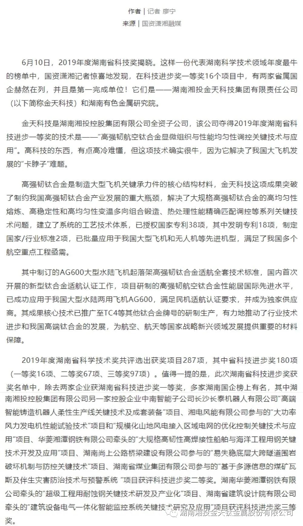 解決我國大飛機發展“卡脖子”難題 這個大獎實至名歸！