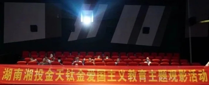 公司開展愛國主義主題教育活動